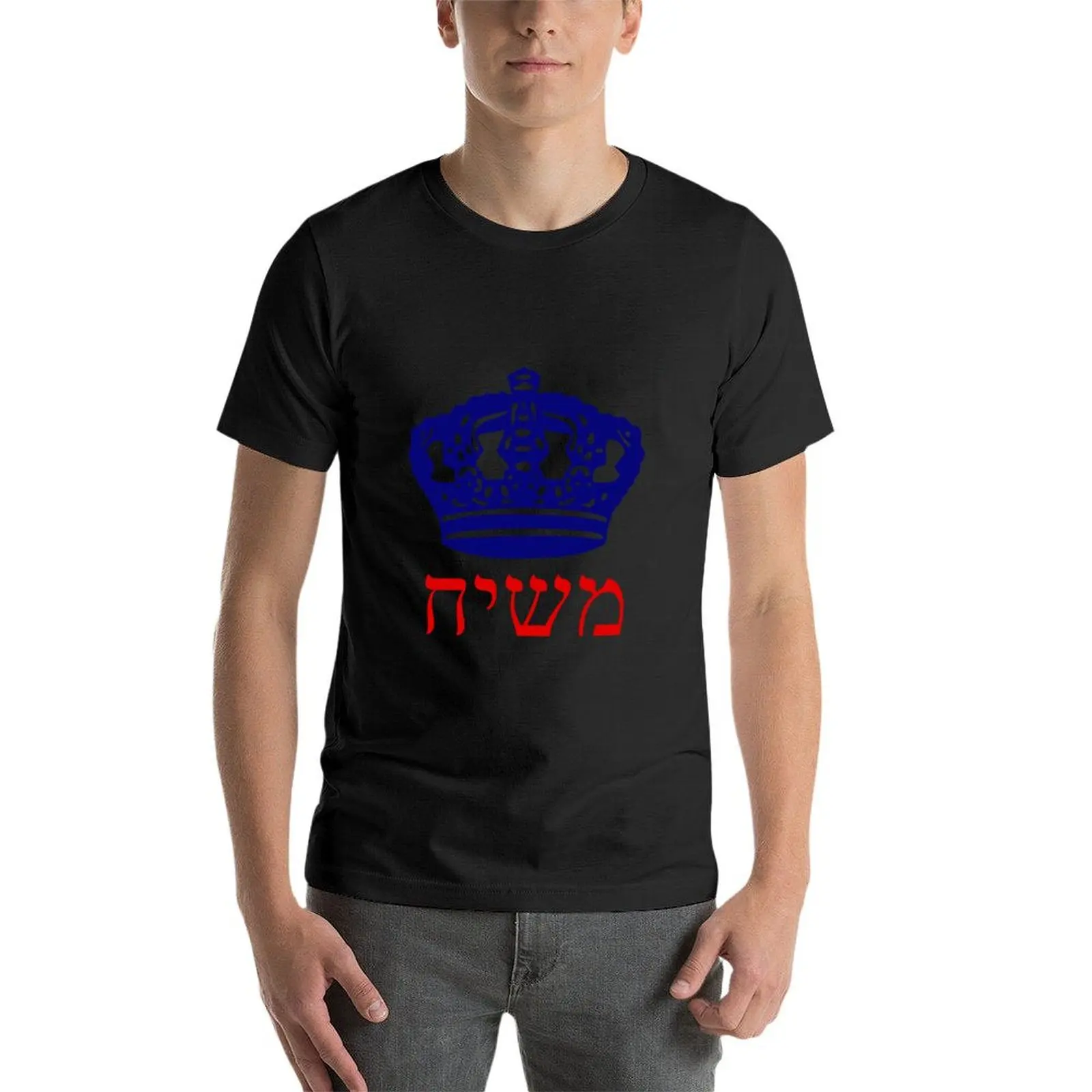 Moshiach Chabad Crown Heights Lubavitch 770 shirt ???? ??? ??? ???? T-shirt summer clothes boys whites tshirts for men image 3