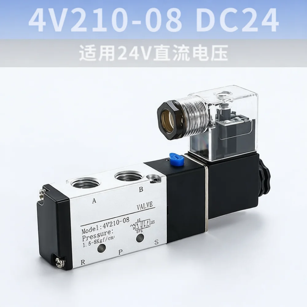 Air Control Solenoid Valve 4V210 08 Pneumatic 2 Position 5 Way Directional Valve Industrial Standard Size Quality Component