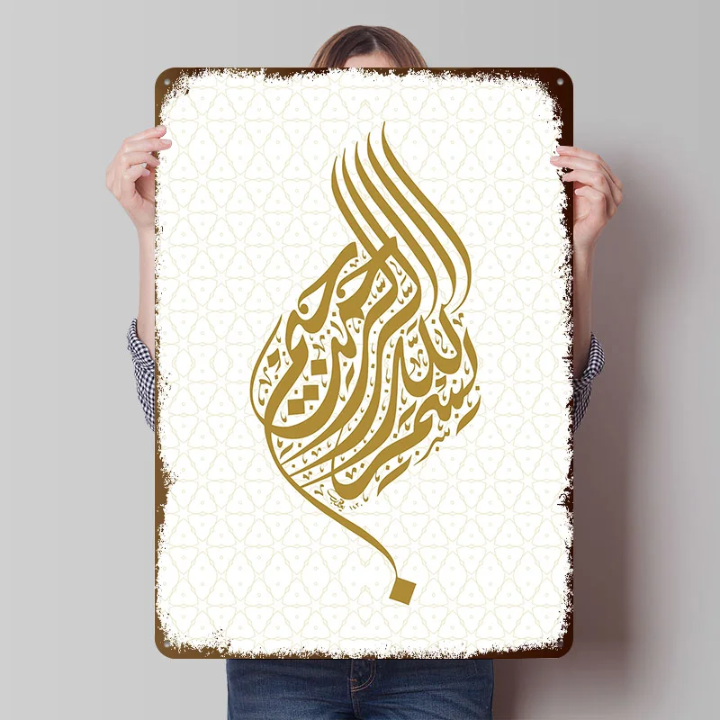 Bismillah Calligraphy Metal Poster Customized Wall Art Retro Vintage Metal Tin Signs for Decoration Home Decorations House Decor