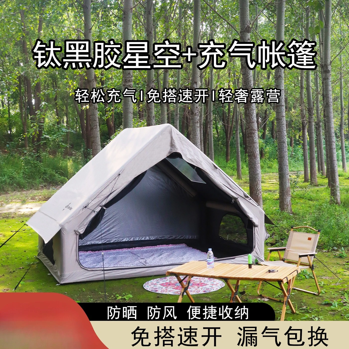 【Free poncho】Inflatable tent titanium vinyl outdoor camping equipment rainproof and sun protection thickened camping overnight