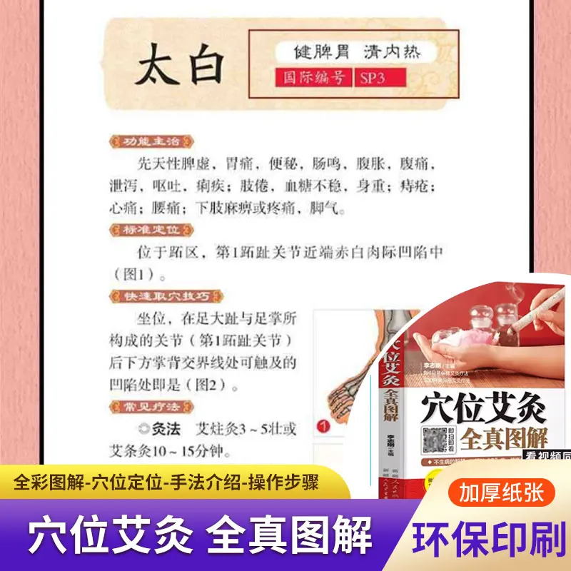 Colorfully Illustrated TCM Encyclopedia & Compendium of Materia Medica: Visual Guide to Acupoints, Massage, Cupping & Gua Sha