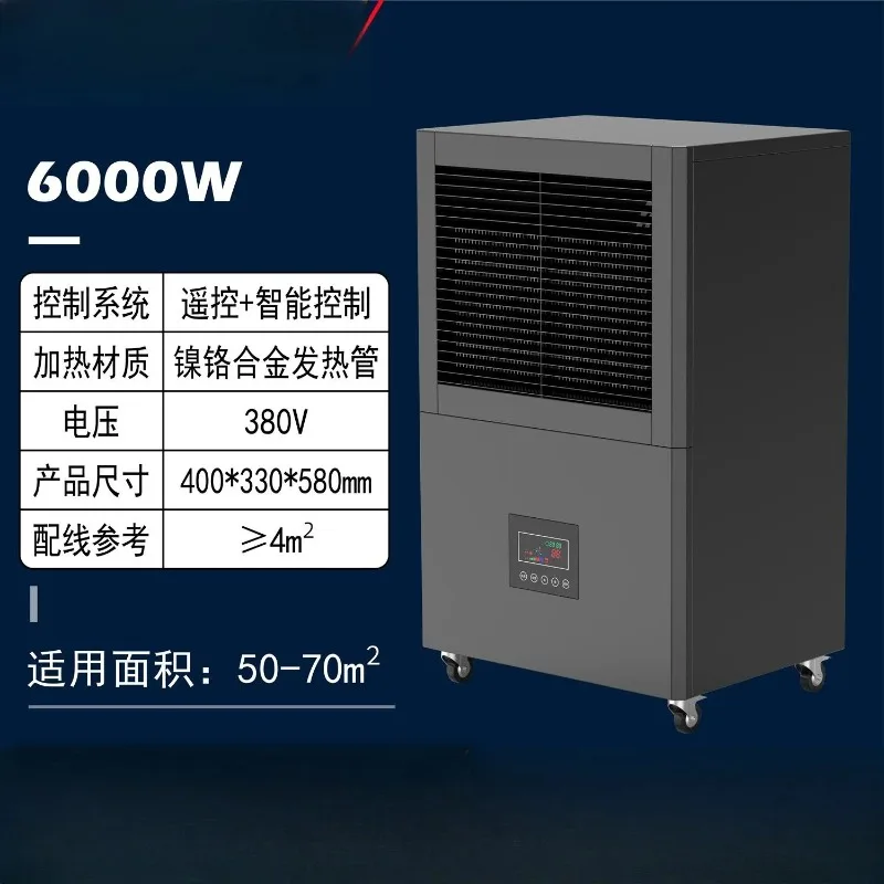 Industrial Heater Household Commercial Constant Temperature Workshop Large Area Heater Intelligent Drying Room Household Heater