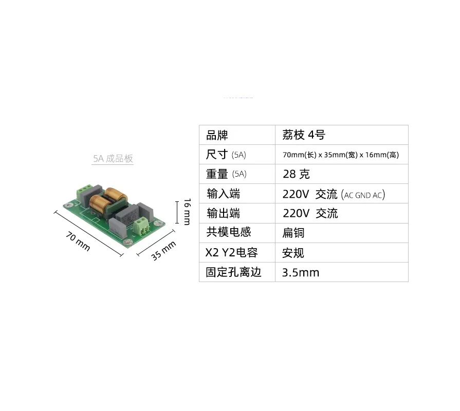 Fever grade power amplifier AC EMI filter board HiFi audio mains power purifier high current socket