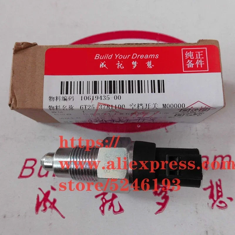 

Нейтральный переключатель/датчик для BYD G6 S6 новый F3 G5 S7 F5 suri F6 siruiM6 1,5T коробка передач переключения передач 6T25- 3781100