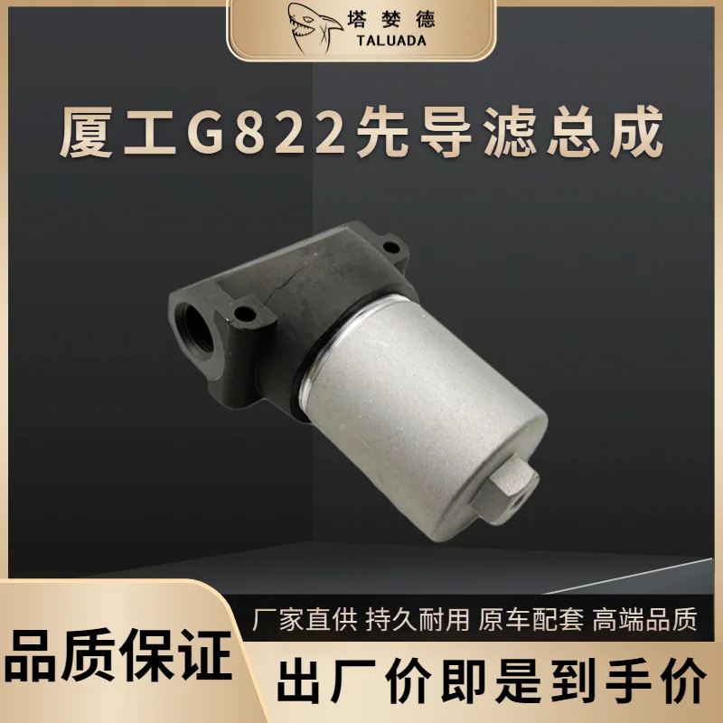 

Для экскаватора R150 R215 масляный фильтрR220 R305 R335-7-9 XCMG XE822 элемент пилотного фильтра гидравлического масла в сборе