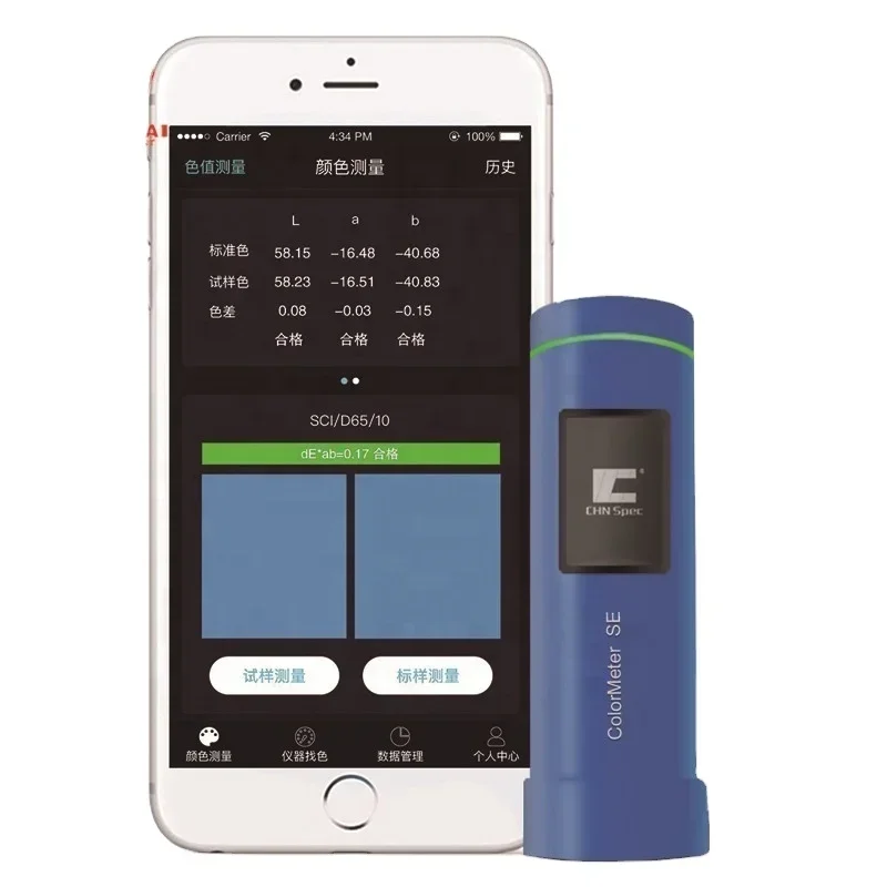 2026//Spectrophotometer ColorMeter Pro Color cards for printing industry, paint industry, textile industry, etc.
