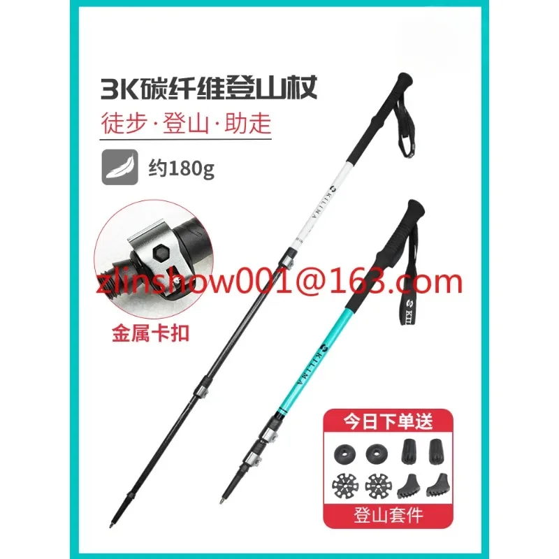 Carbon fiber climbing poles Large metal buckle snow mountain hiking poles