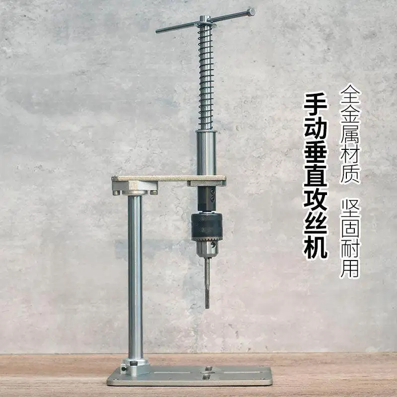 

Настольный ручной сверлильно-нарезной станок, миниатюрный вертикальный портативный станок для нарезания резьбы