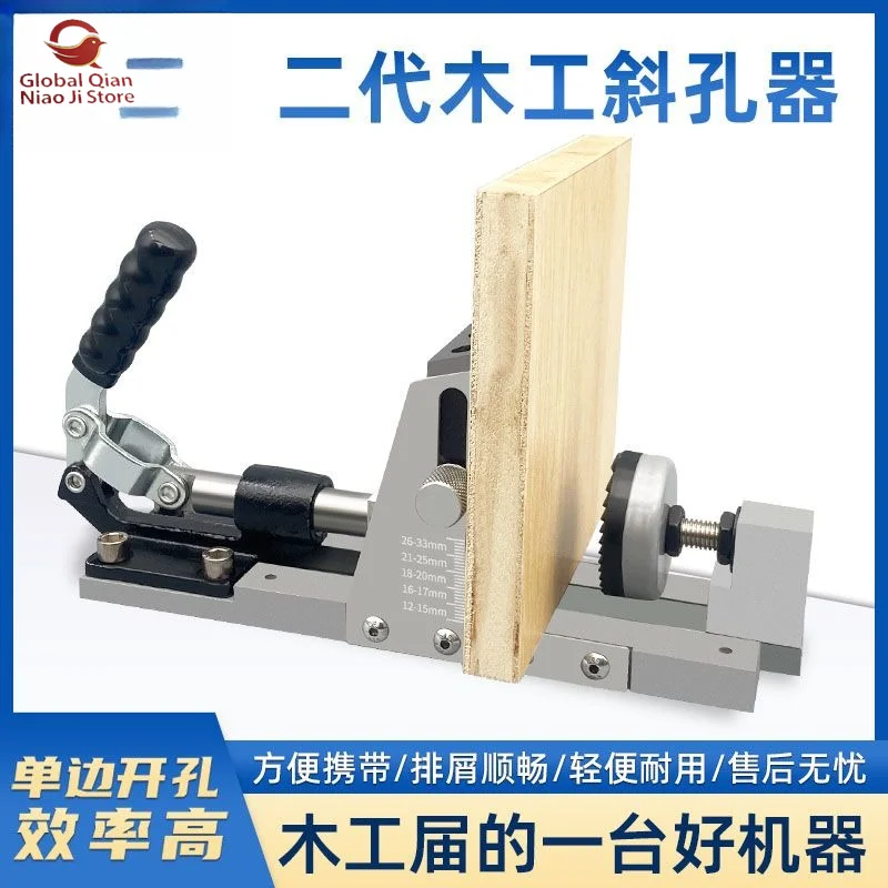 Second-generation Inclined Hole Locator, Hole Drilling Machine for Angled Holes, Same-side Bevel Furniture Splicing Tool