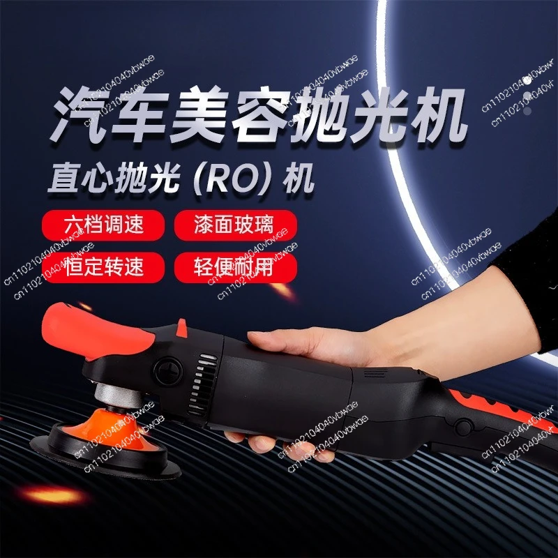 Полировальная машина Double Force для автомобилей, многофункциональная машина для легкой полировки, 6-ступенчатая регулировка скорости, 110В