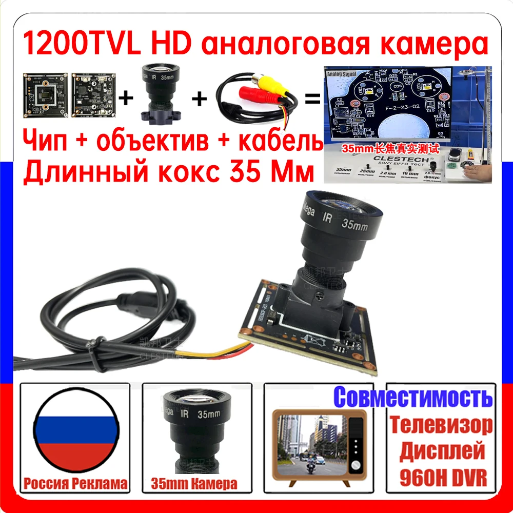 CVBS Board Chip Module 35mm Telescope Lens Long-Focus 1200TVL Analog HD CCTV Camera TV ALL Kit Set Diy Microscope Video Complete