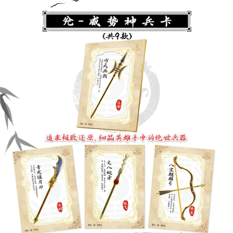 การ์ดสะสมของแท้จากซีรีส์ สามก๊ก ปี 1994 สำหรับผู้ที่ชื่นชอบประวัติศาสตร์และวัฒนธรรม รวมถึงการ์ดสะสมของฮีโร่