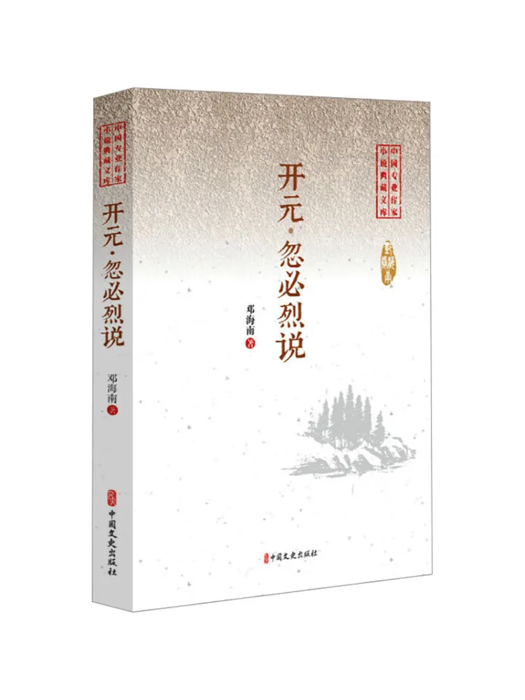 

Книга-Winshare Kaiyuan Чингисхан Саид