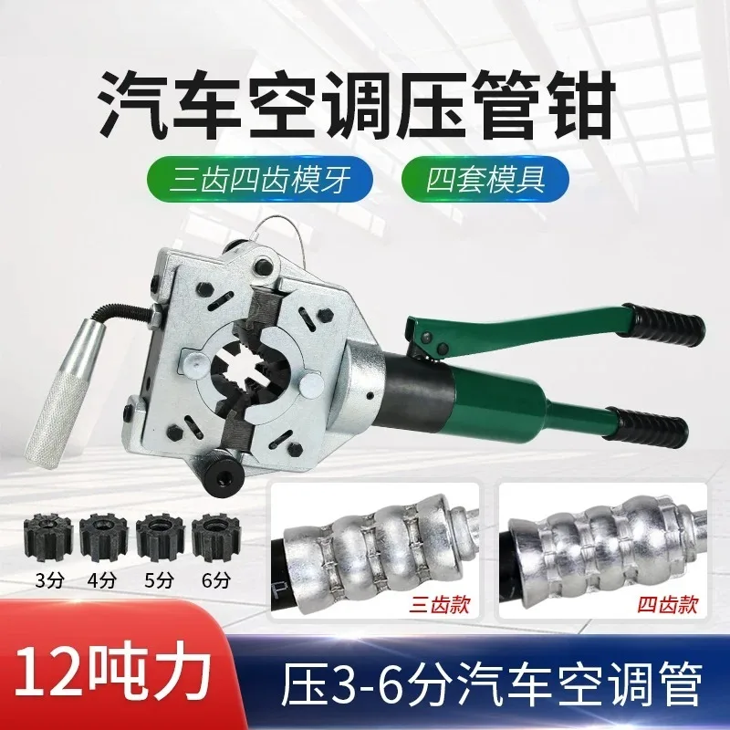 Automotive Air Conditioning Pipe Press Portable 12 Tons Manual Hydraulic Small Crimper Pipe Repair Tool