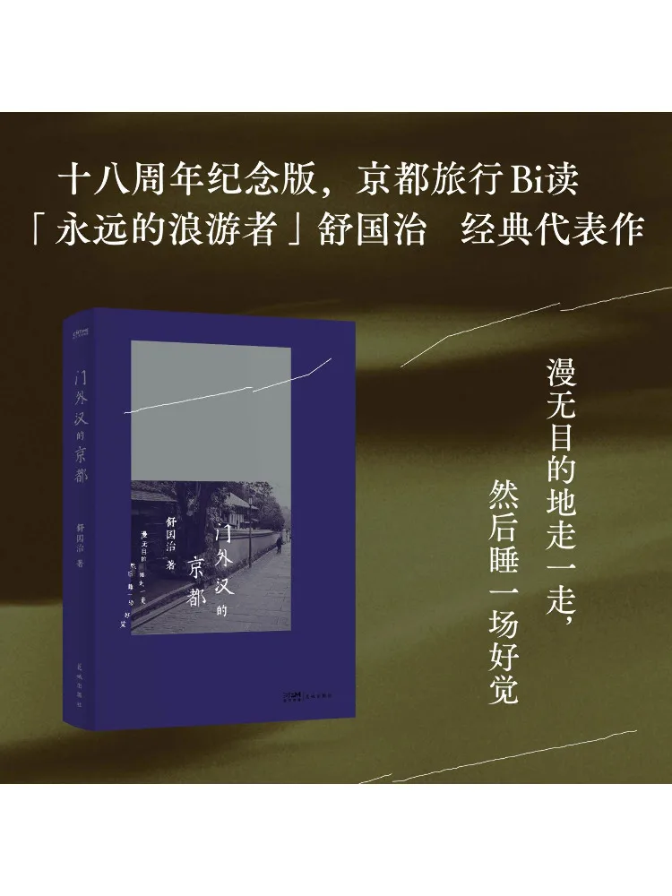 

Book-Winshare Kyoto For the Layperson