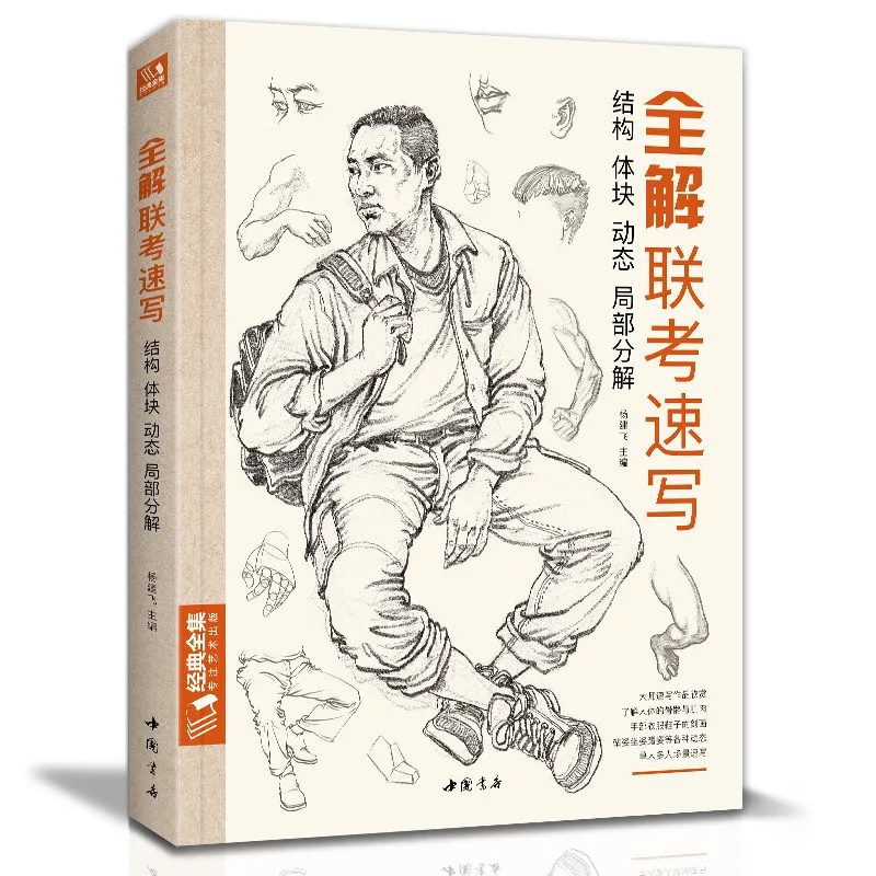 libro-completo-sulla-tecnica-del-disegno-a-linee-tutorial-passo-passo-per-il-disegno-di-figure-e-nature-morte-a-colori-manuale-per-principianti