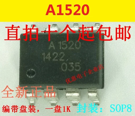 

10 шт A1520 HCPL-1520 SOP-8