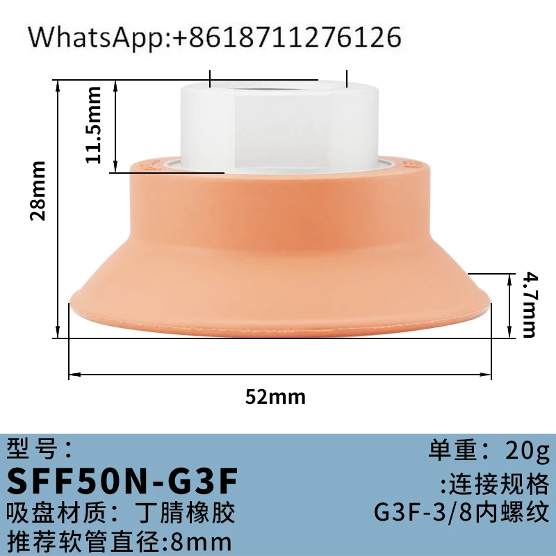 

SFF50/60N series, vacuum suction cup, non-slip and oil-resistant, heavy-duty and large suction