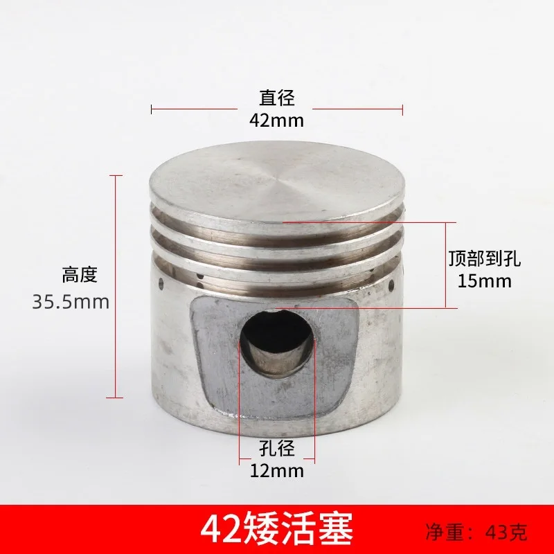Accesorios para compresor de aire, pistón de conexión directa, pistón de aluminio 42, pistón de cilindro 42