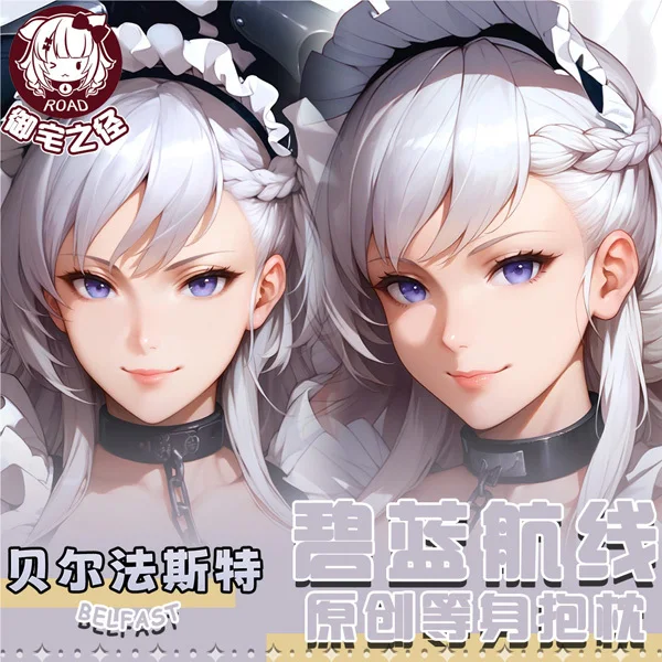 

Azur Lane Belfast Anime Dakimakura Hing Body PillowCase Game Cushion Otaku Bed Linings Xmas