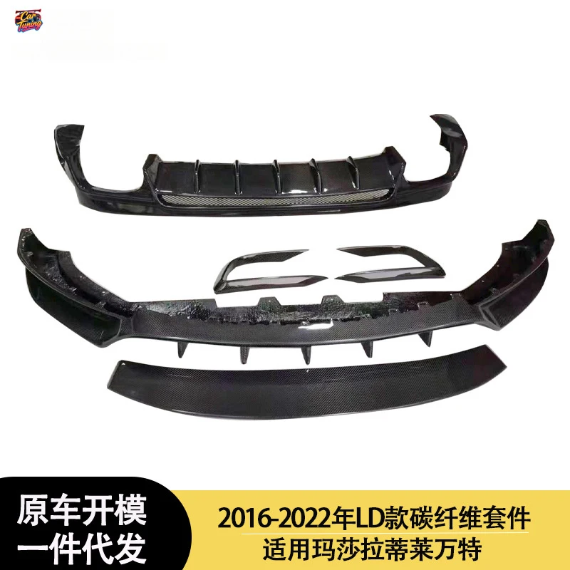

Suitable for Maserati Levante LD model carbon fiber body kit, front lip, front bumper spoiler, rear lip