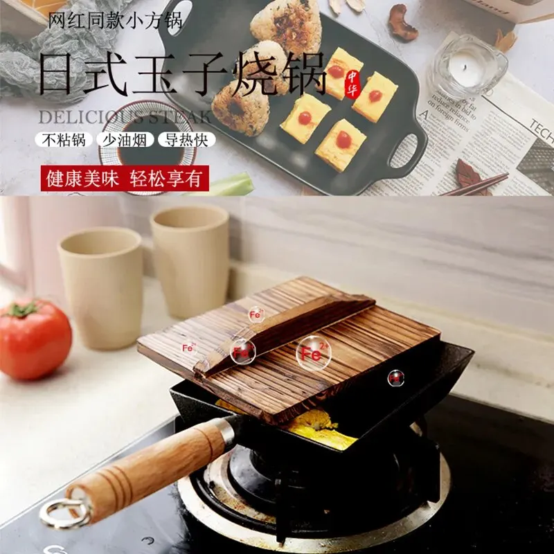 Frying Tamagoyaki Omelette Black Non Stick Pan Fry Egg Pancake Kitchen Pot Cover Gas Cooker Induction Japanese Cast Iron