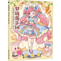 Dream Amusement Park Q Edition Lolita Handdrawn Line Draft Coloring Collection Book Princess Secret Garden Painting Books