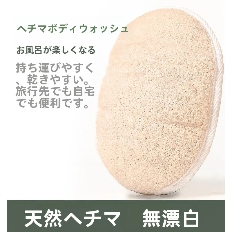 esponja-vegetal-natural-para-banho-e-esfoliacao-corporal-ferramenta-artesanal-para-cuidados-pessoais-e-viagem