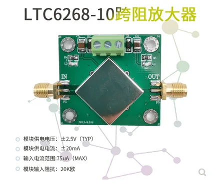 LTC6268-10 Transimpedance APD\PIN High Speed Photoelectric Detection/TIA Amplifier Module 4GHz IV Conversion