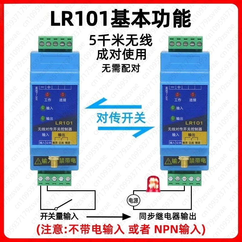 

Switching Wireless Transmission Module Transceiver Switch Remote Relay Remote Control Receiver Water Level Controller