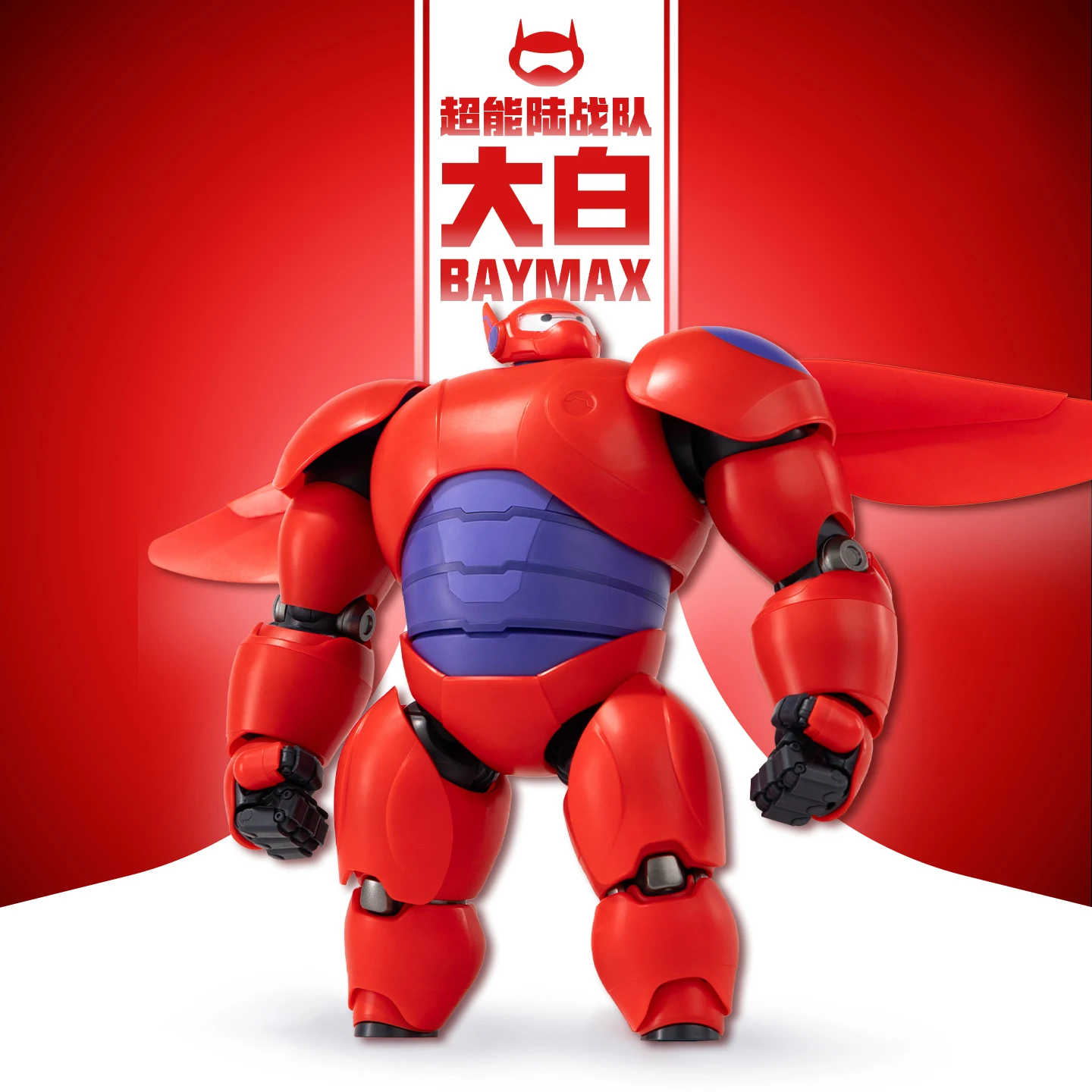 Brand New Genuine Gong Big Hero 6 Baymax Series Assembled Model Baymax 18cm Assembled Action Figure Boy'S Gifts