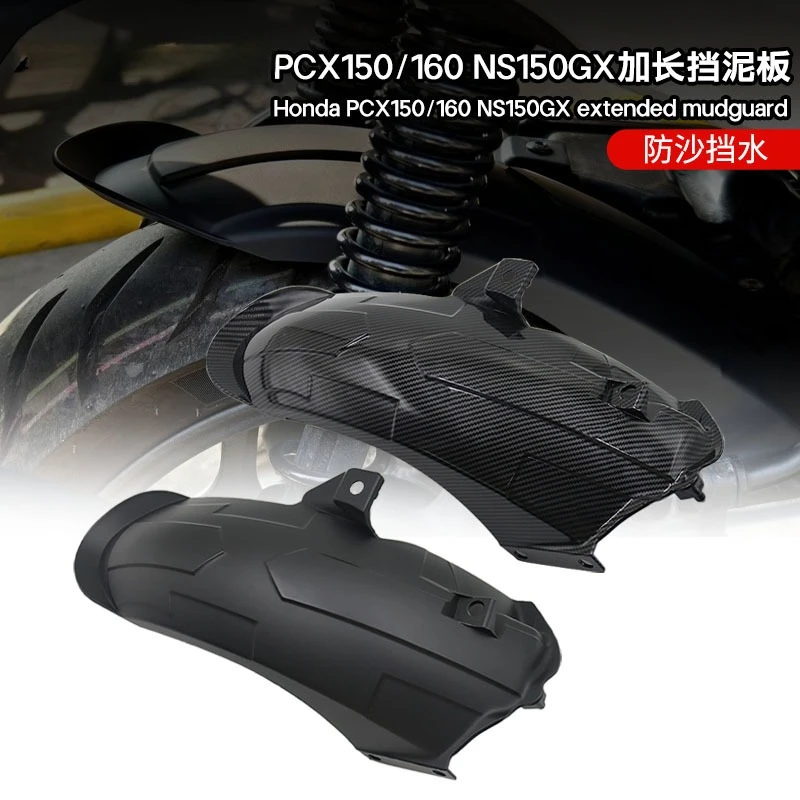 Suitable for Honda PCX160 motorcycle extended fender rear mud tile sand fender mud skin sand board