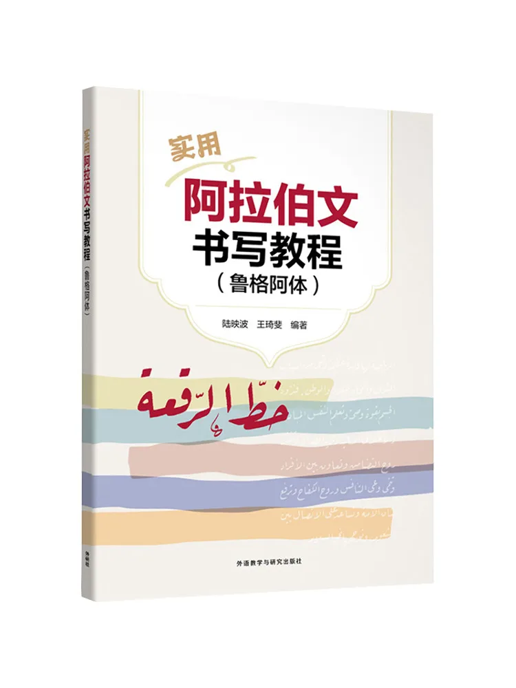 

Book-Winshare Practical Arabic Writing Tutorial Lu Grid a Style