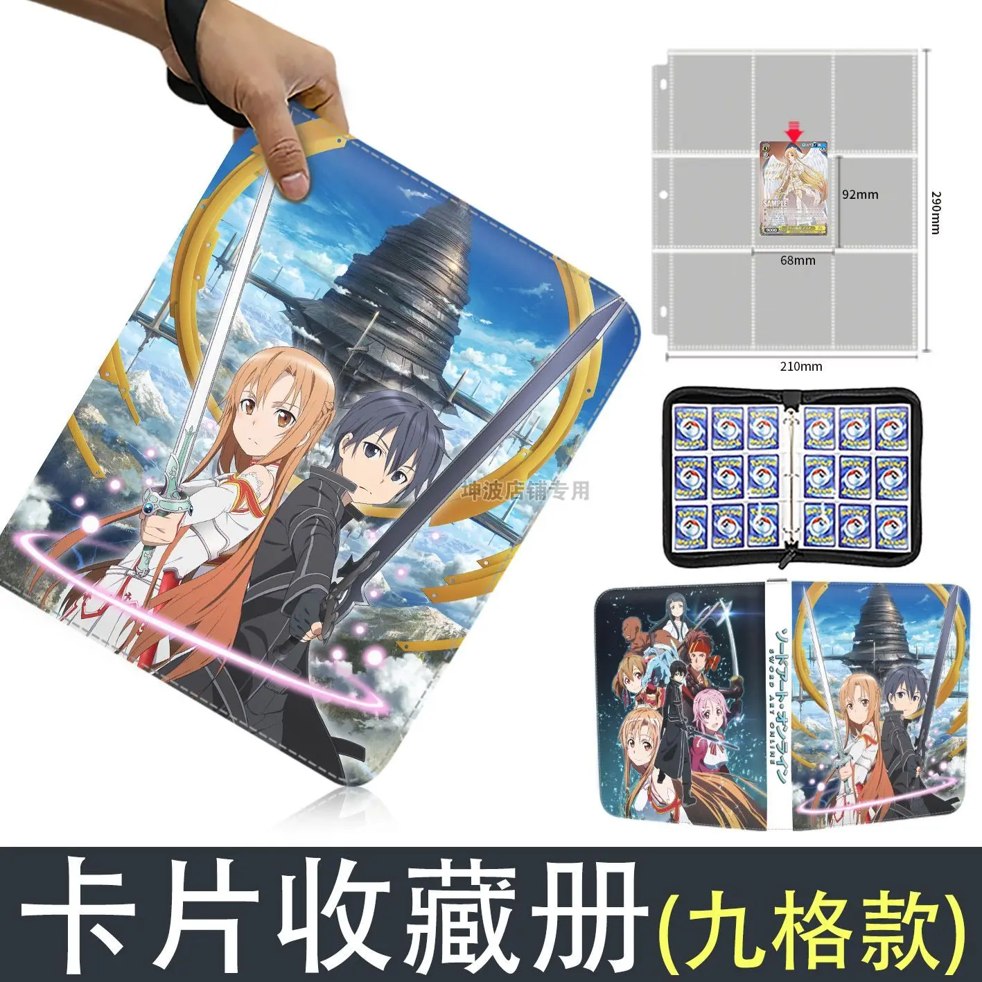 Sword Art Online Card Book Collection Game Peripheral Binder Card Holder Anime Cartoon Trendy Toy High-End Children's Toy