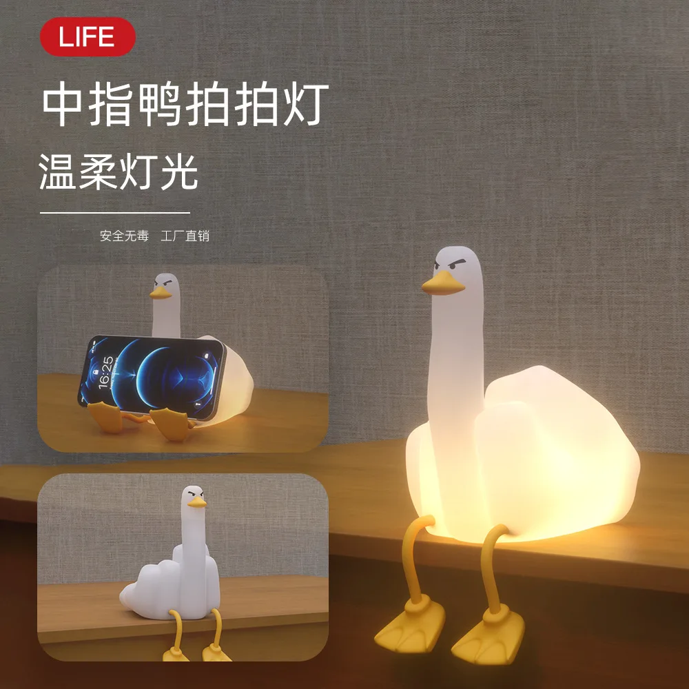 Middle finger duck night light creative gift mobile phone stand rechargeable 3 gear dimming LED pat light