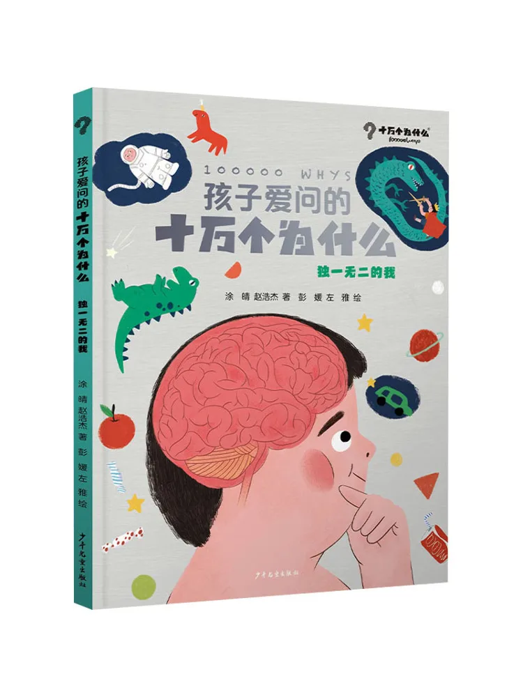 Book-Winshare The 100k Reasons Children Love To Ask The Unique Me
