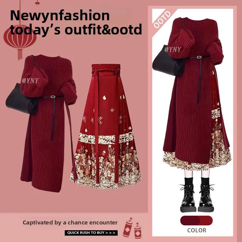 

Осенне-зимний новогодний комплект Ханьфу: вязаный свитер и юбка, женский, красный цвет, праздничный, эксклюзивный онлайн-товар