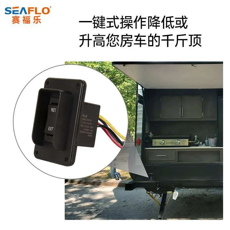 Seaflo RV Modification Electric Lift Switch jack 12V Electric Lift Hammock RV 24V Accessories
