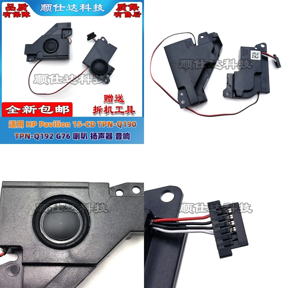 hp-pavilion-15-cd-tpn-q190-tpn-q192-g76-ラップトップスピーカー交換用オーディオラウドスピーカーサウンドシステムと互換性があります。
