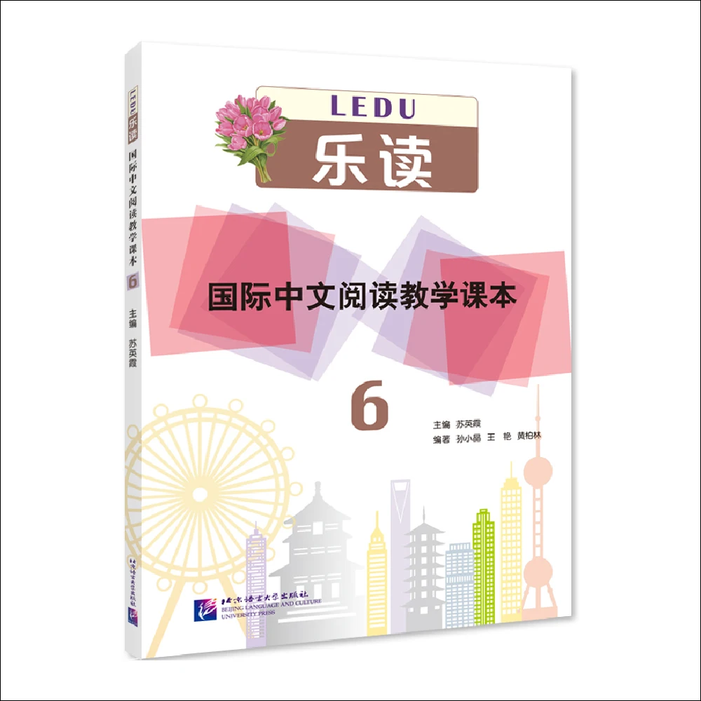 

Read for Joy An International Chinese Reading Series 6 Learn Chinese Pinyin Book