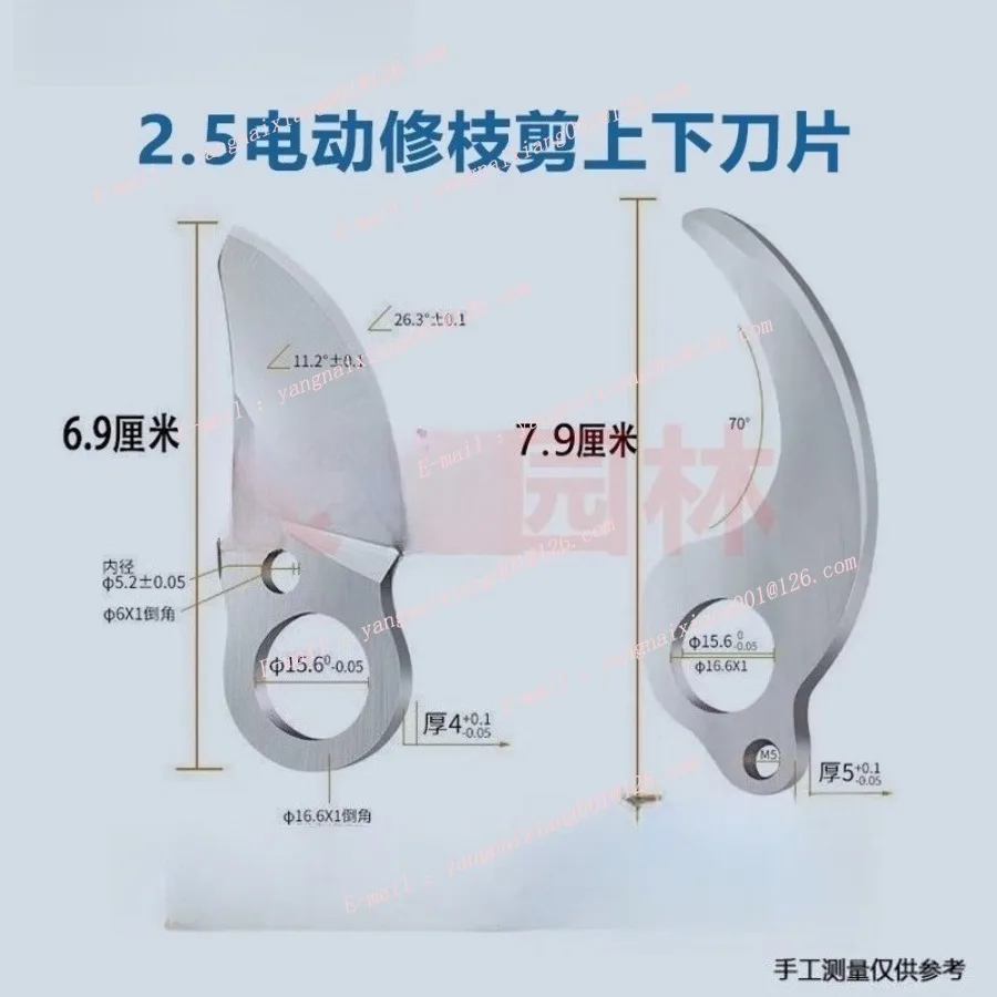 Mn スチール切断刃電動剪定鋏ブレードコードレス剪定鋏シャープ