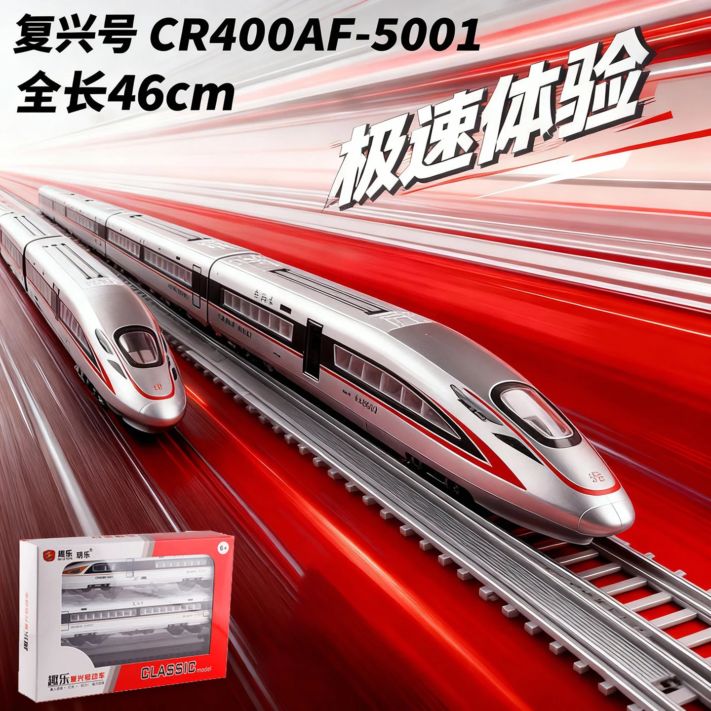 Nowy pociąg Fuxing, pociąg szybki CR400, materiał stopowy, przednia kabina + karoseria + dźwięk i światło kolejki, otwierane drzwi B505