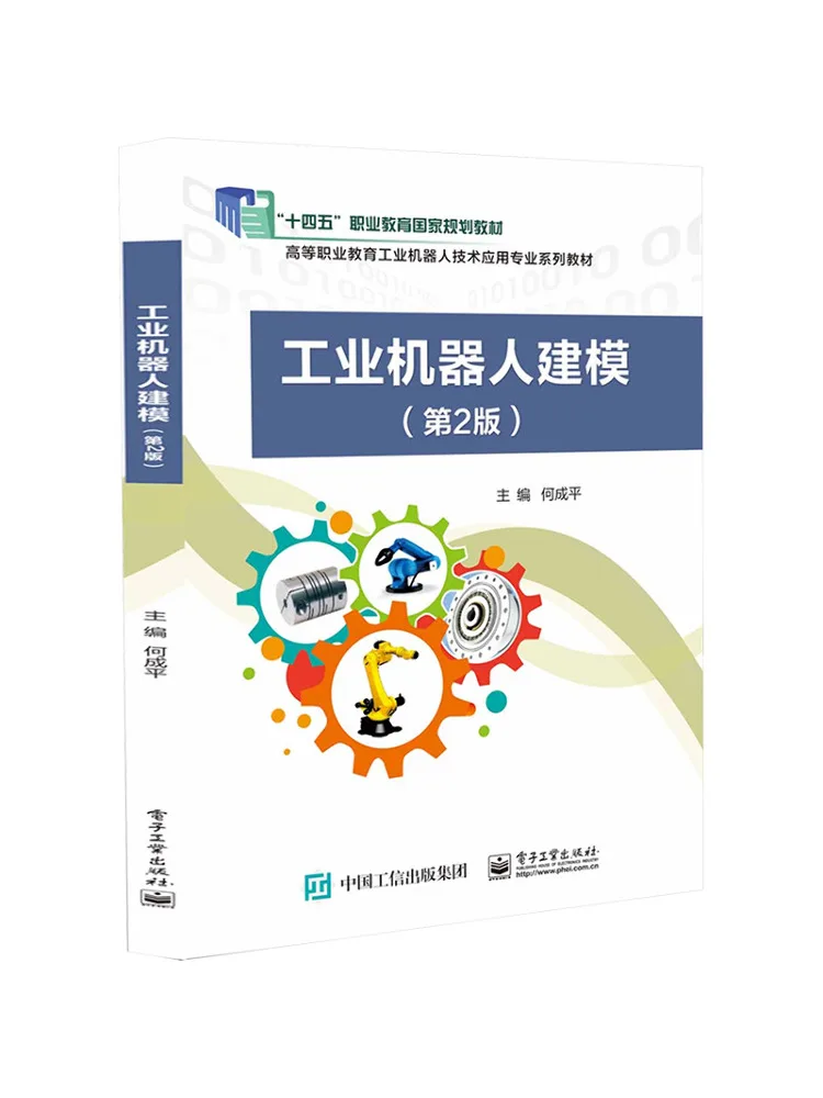 Book-Winshare Industrial Robot Modeling 2nd Edition