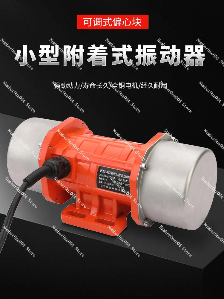 Industrial Vibrating Motor Small Miniature Vibration Motor 220v380v Single Three-Phase Vibrating Screen 150w180w Vibrator