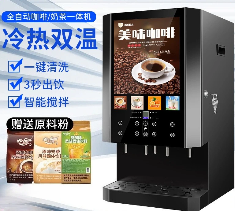 

Commercial coffee machine Hot and cold beverage Juice soy milk Hot and cold beverage self-service office Hot drink