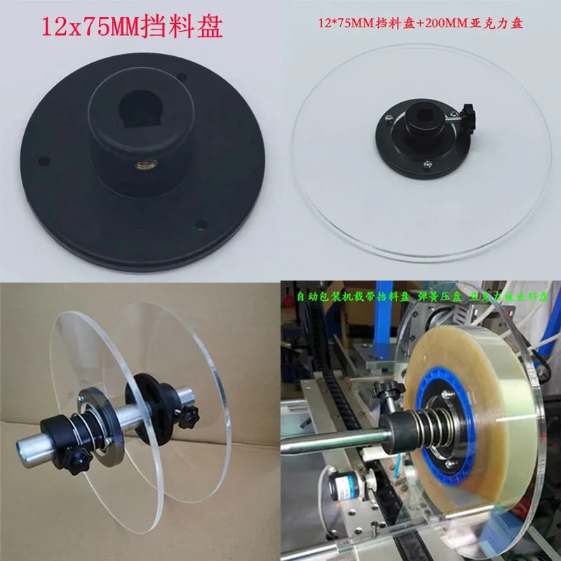 Acrylic baffle plate automatic machine spring pressing plate labeling packaging machine clip plate
