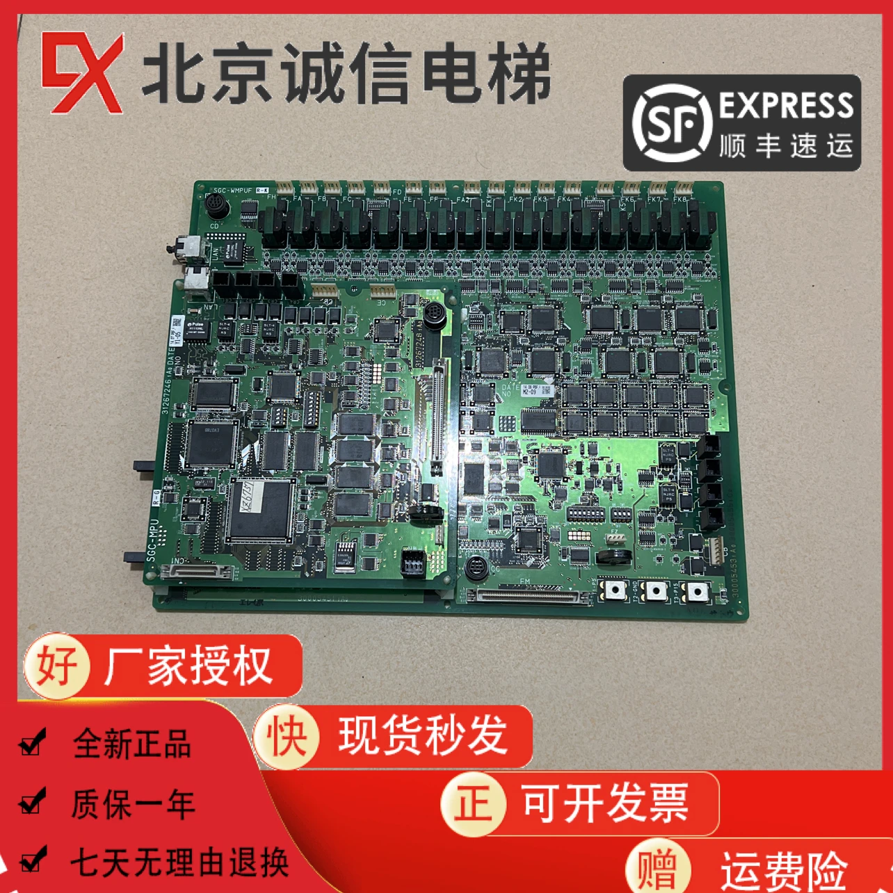 Hitachi Elevator Botnet Board SGC-MPU Botnet Main Board SGC-WMPUF 31267246 Elevator Accessories