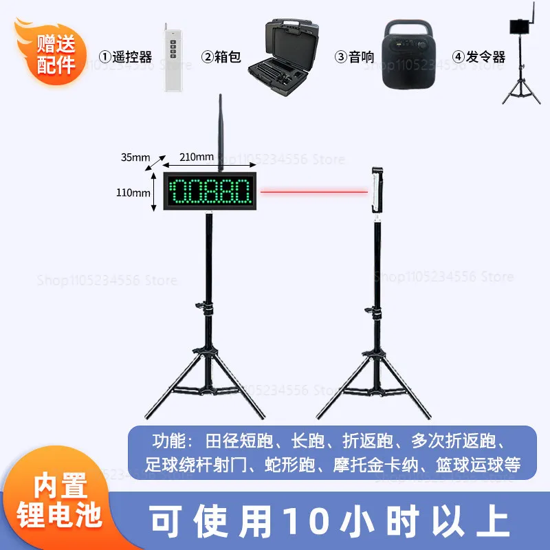 

Laser Timer With Large LED Display For Sprint Roller Skating Racing Speed Training