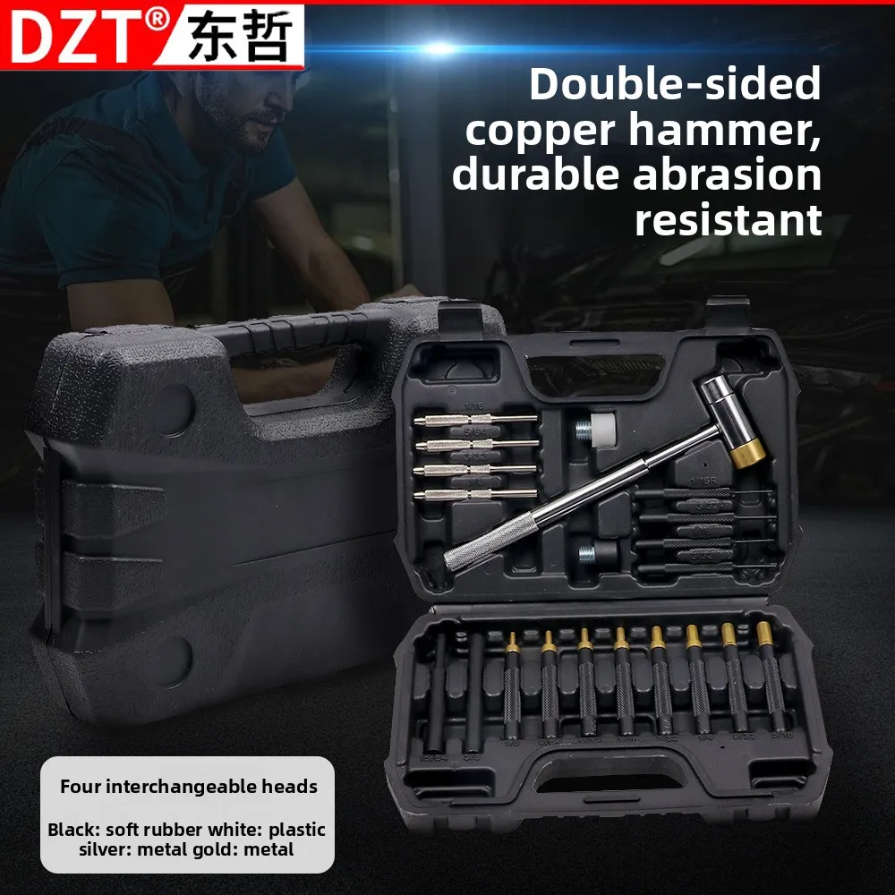21-Piece Set Copper Hammer Double-sided Punch Set Mechanical Punching Hardware Tools Maintenance Tool Set