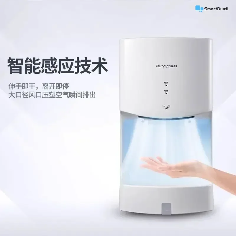 Hotel bathroom household fully automatic induction hot and cold hand dryer. Mobile phone dryer. Hand dryer.